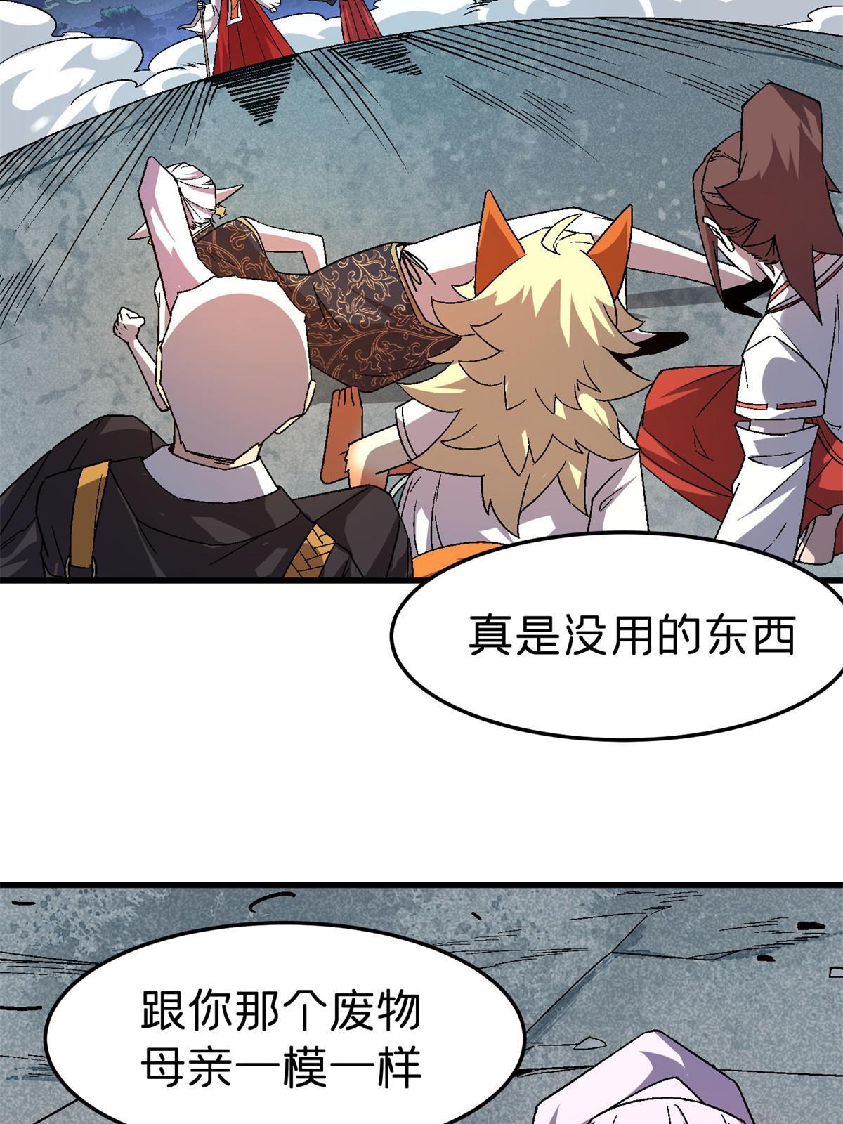 51 魔神4