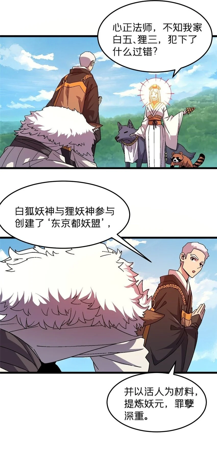 80 掌下留人！35