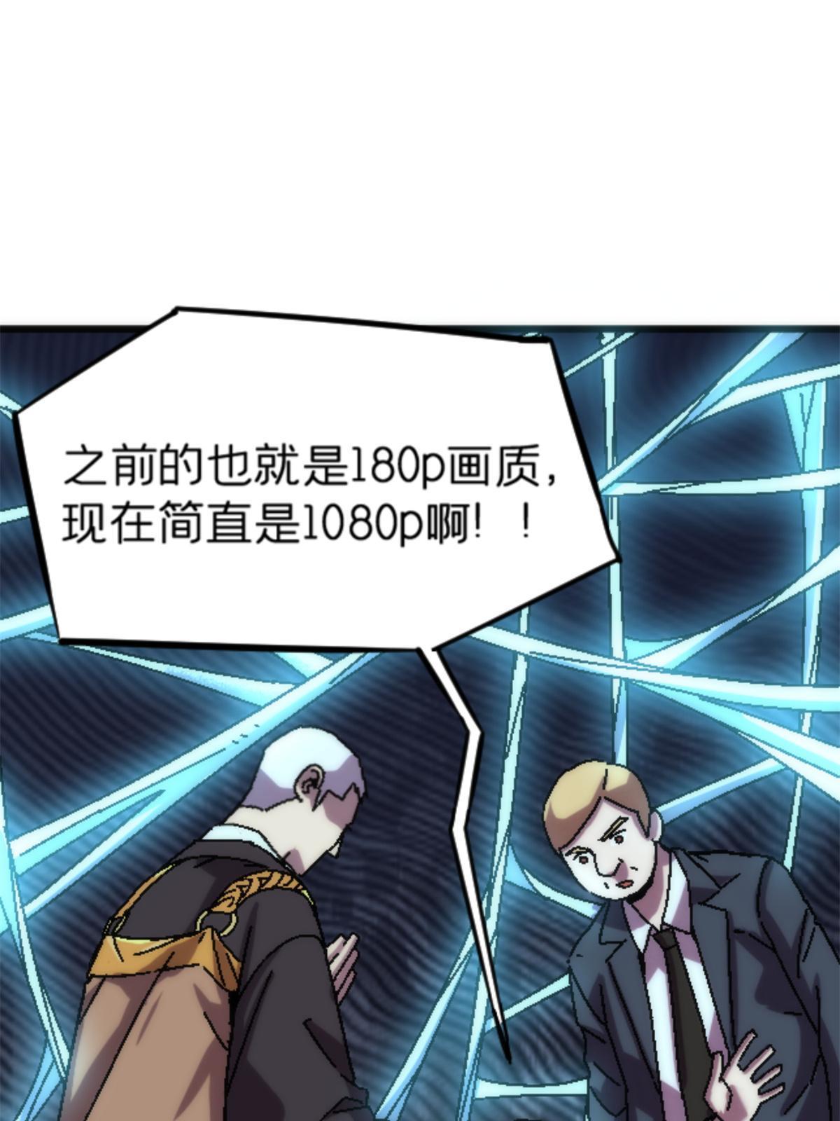 18 你是真大师啊！59
