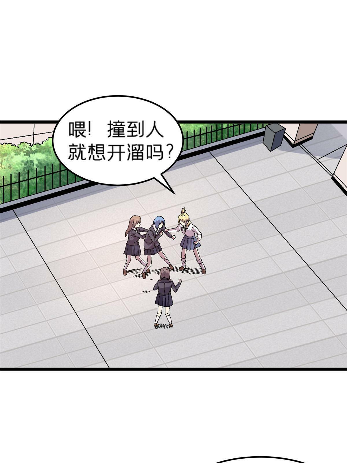 66 不良少女23