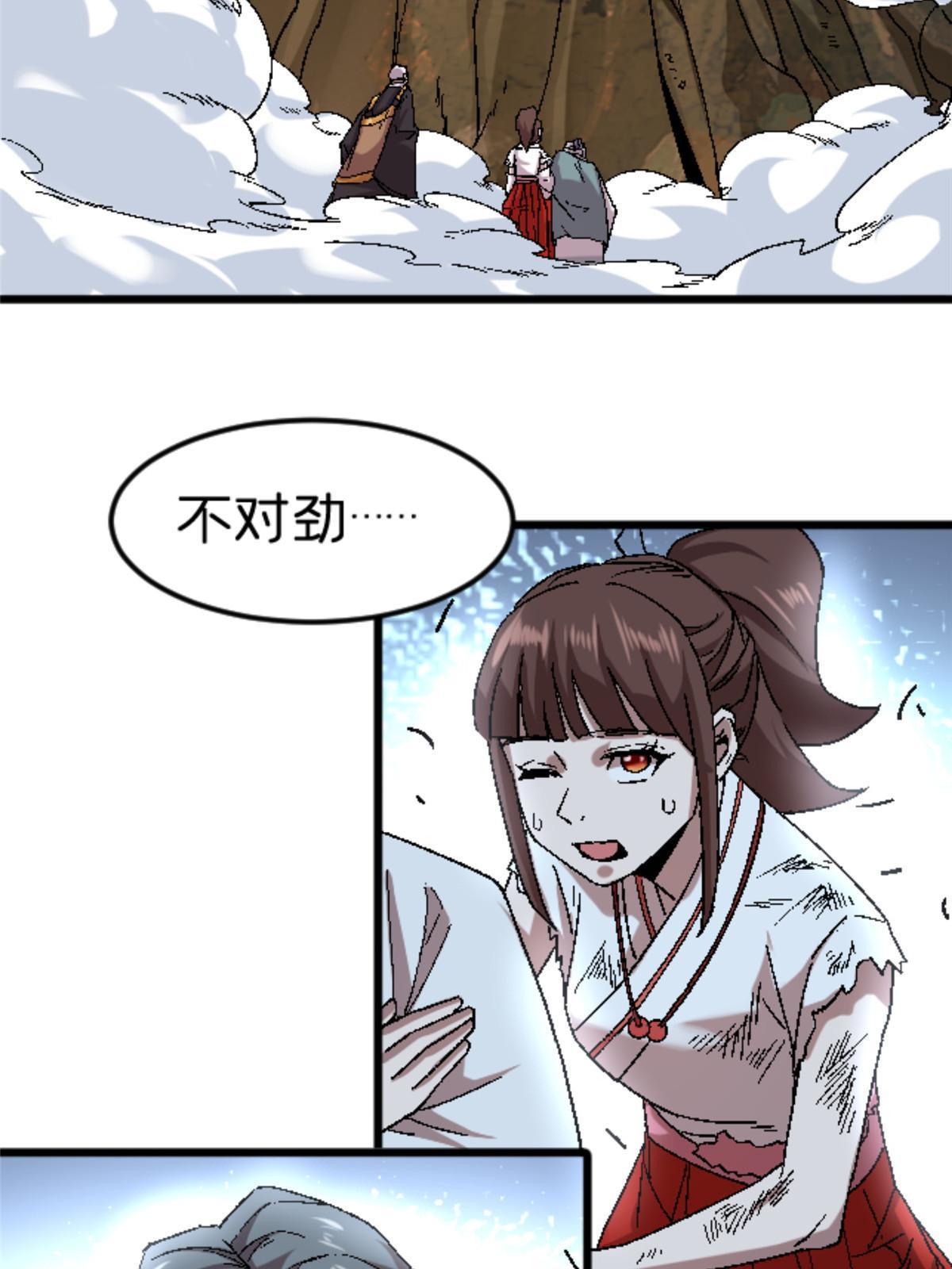 41 法力无效？70