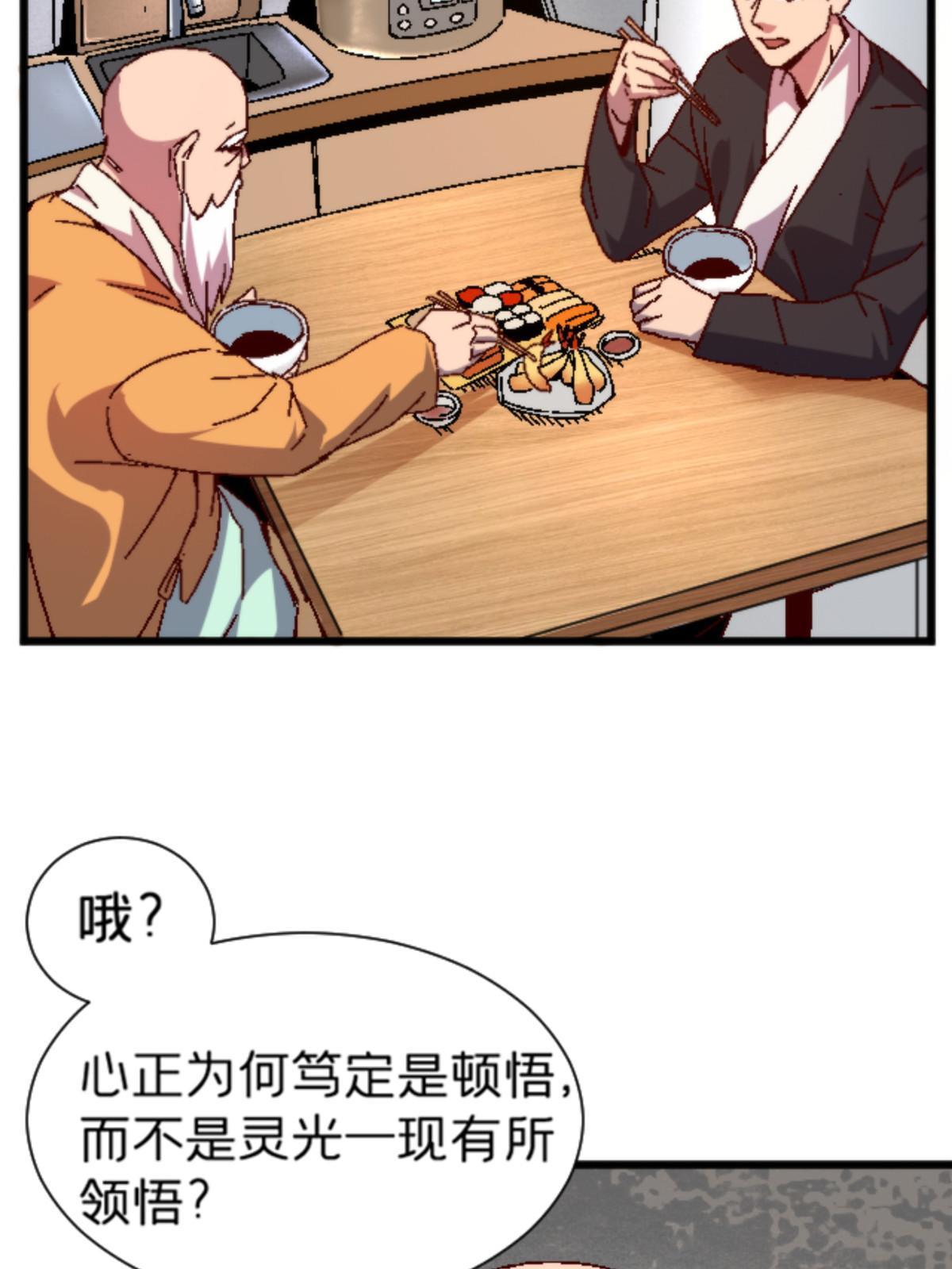 14 天天顿悟11