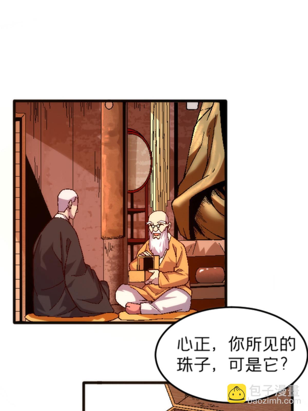 24 洗魂珠9