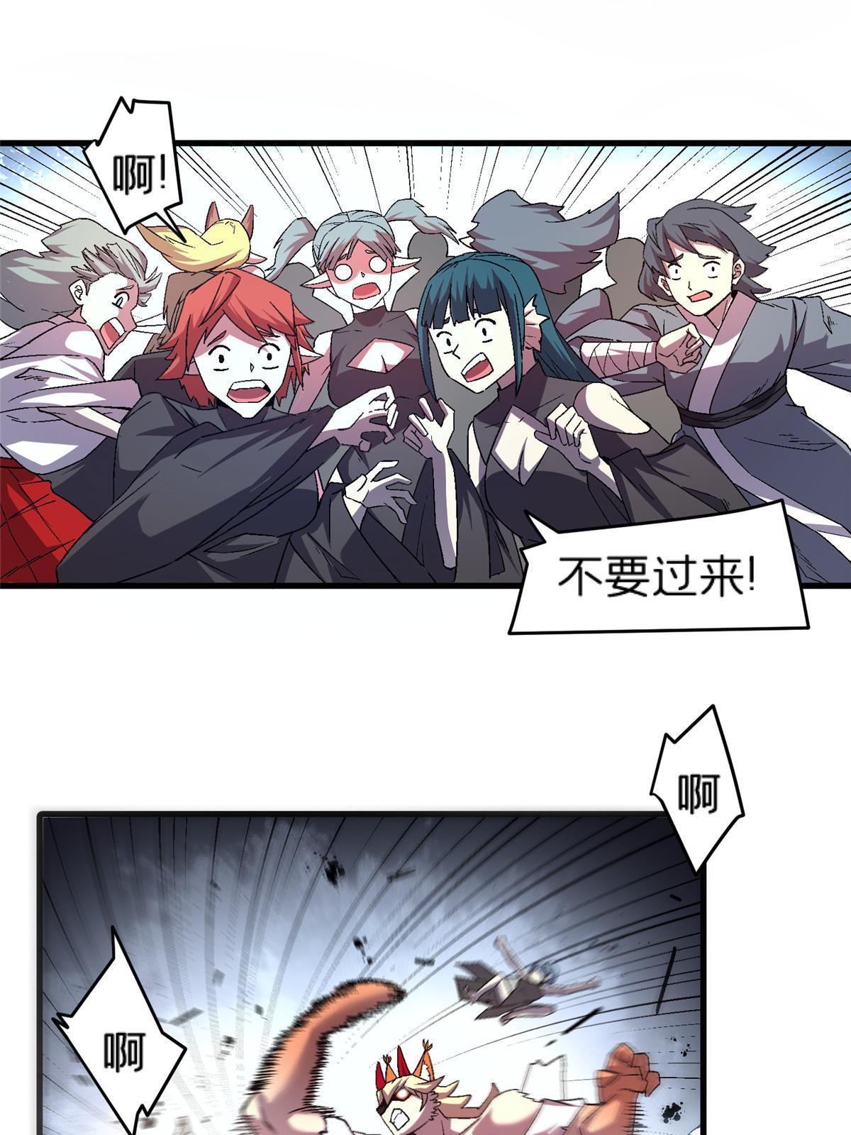 52 二次觉醒40