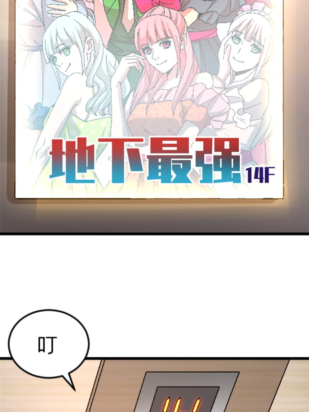 43 地下偶像？60