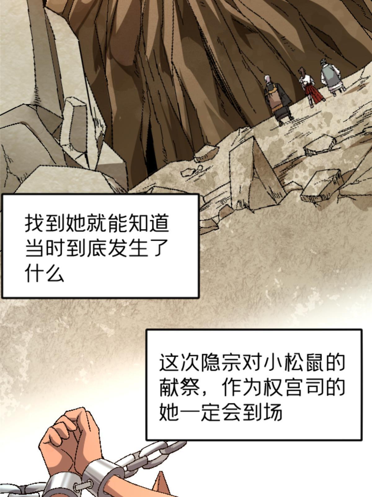 47 我杀我自己20