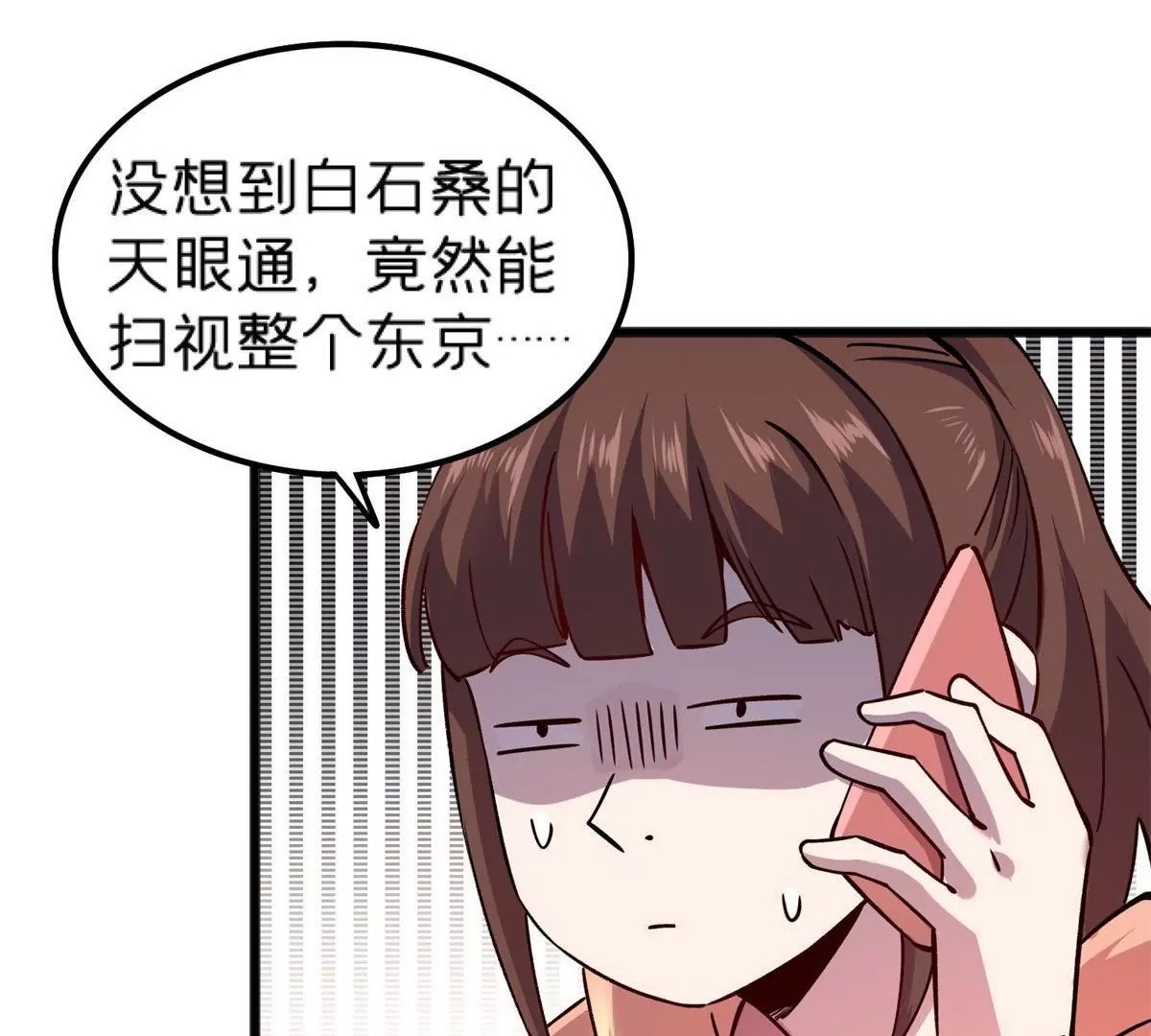 72 妖口普查76