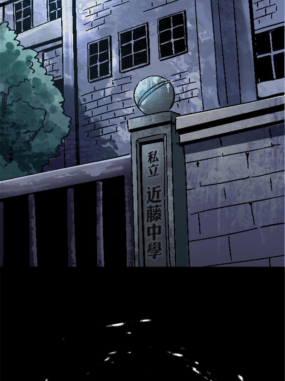 09 近藤中学怪谈3
