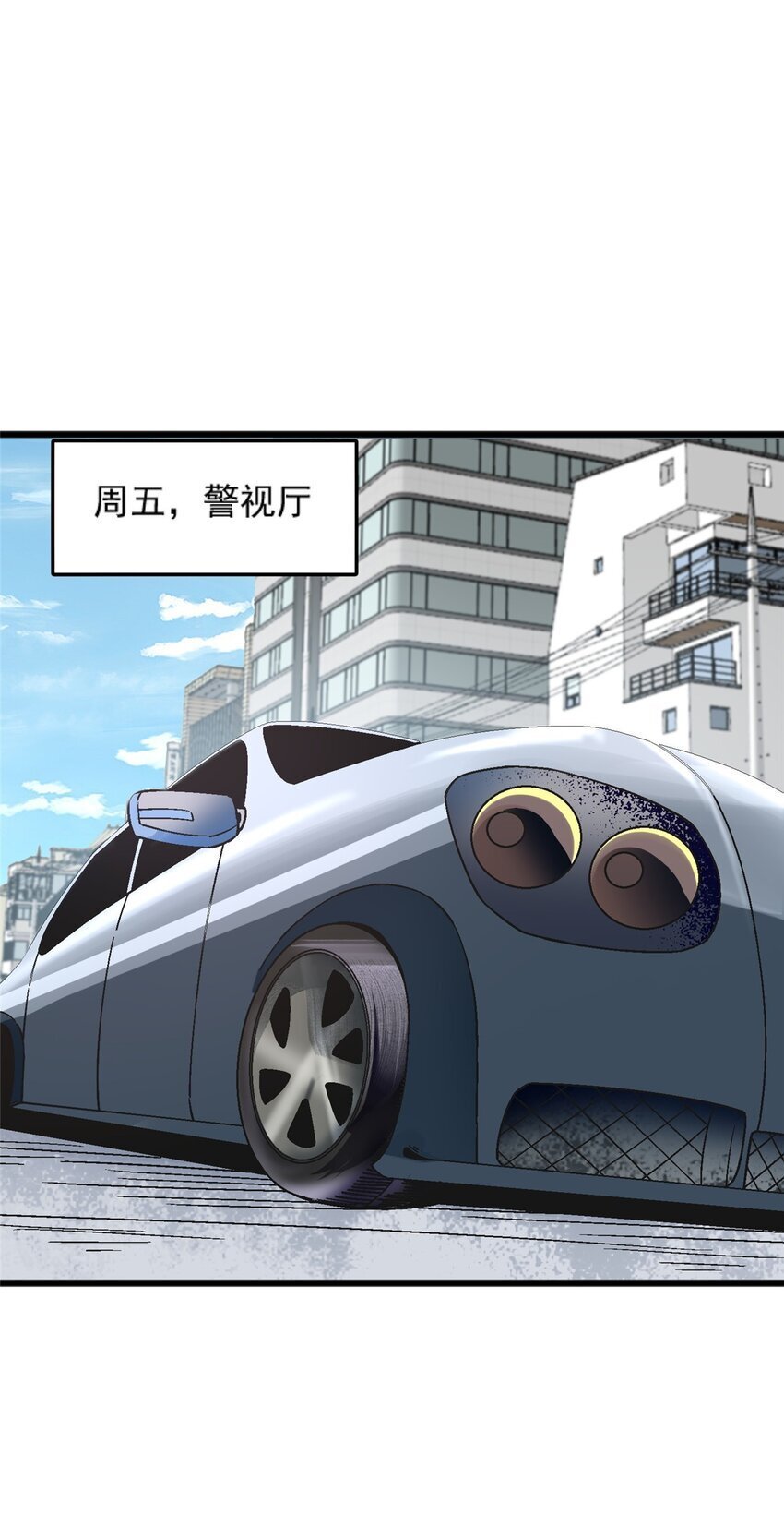 76 宗警联合会议32