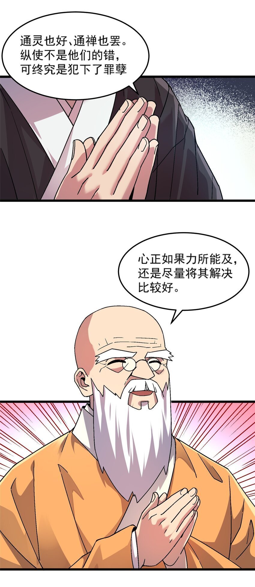 76 宗警联合会议12