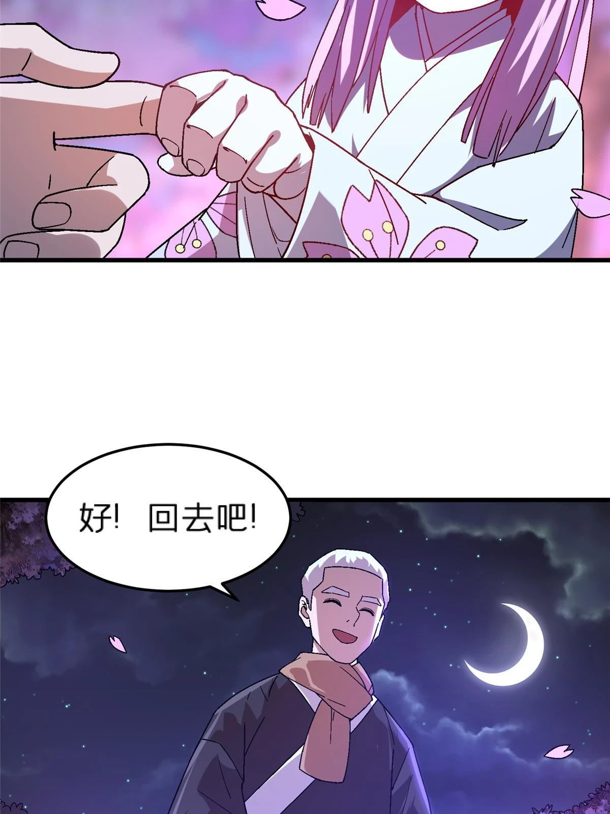 62 天降一女儿24