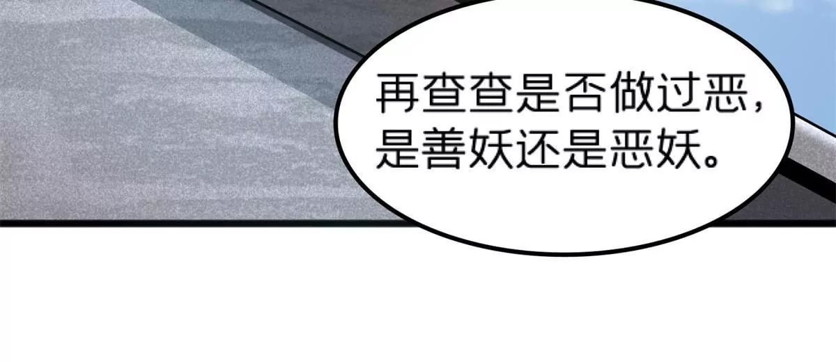 72 妖口普查68