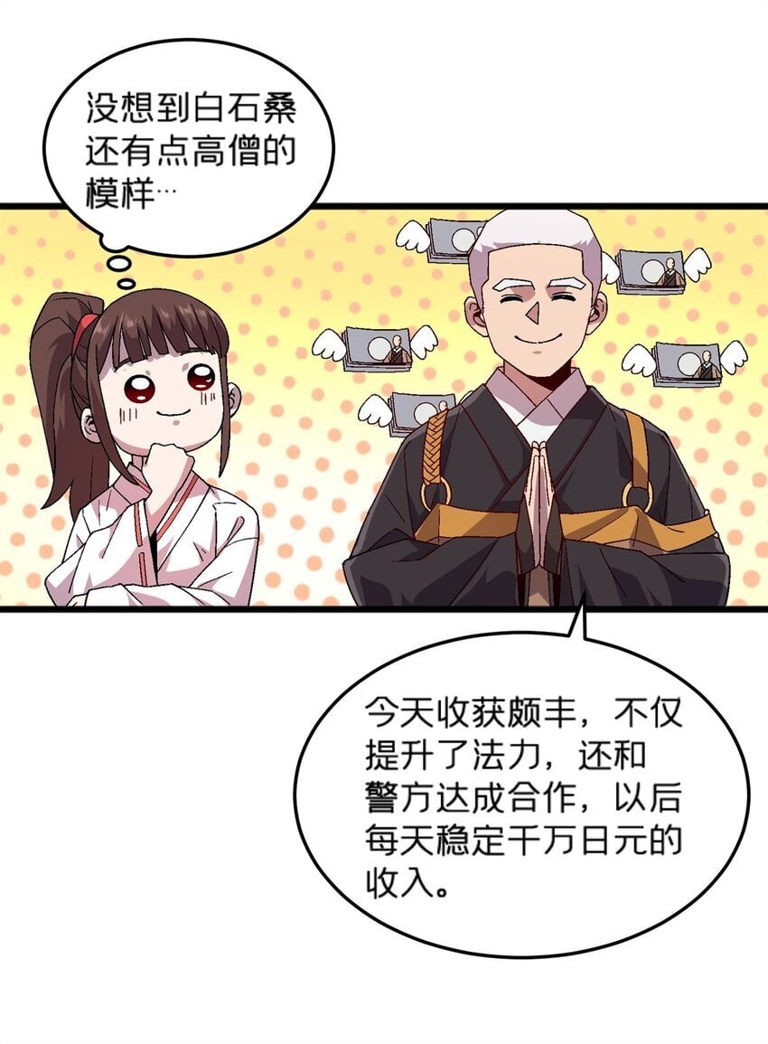 78 白狐黑狸6