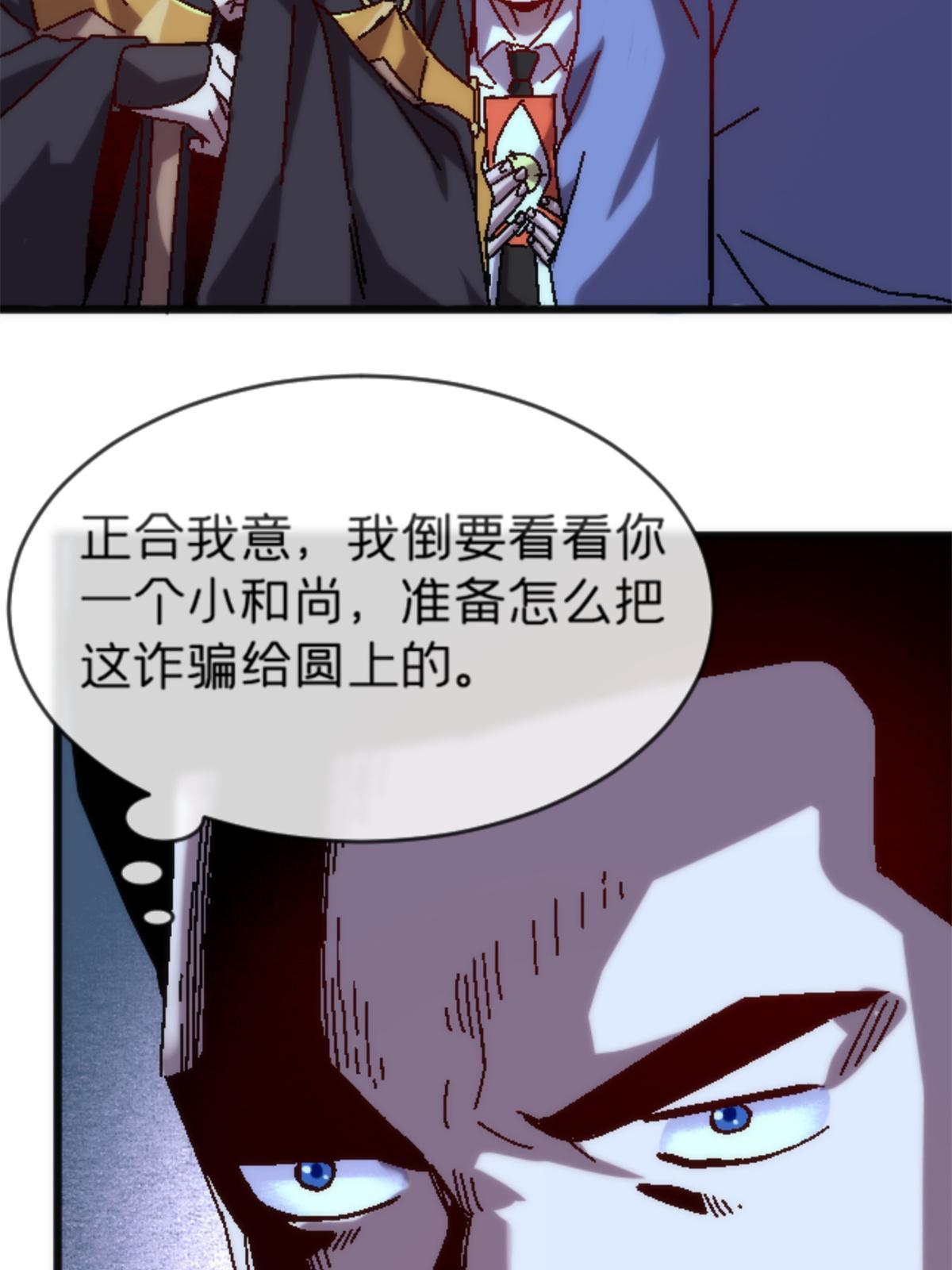 18 你是真大师啊！39