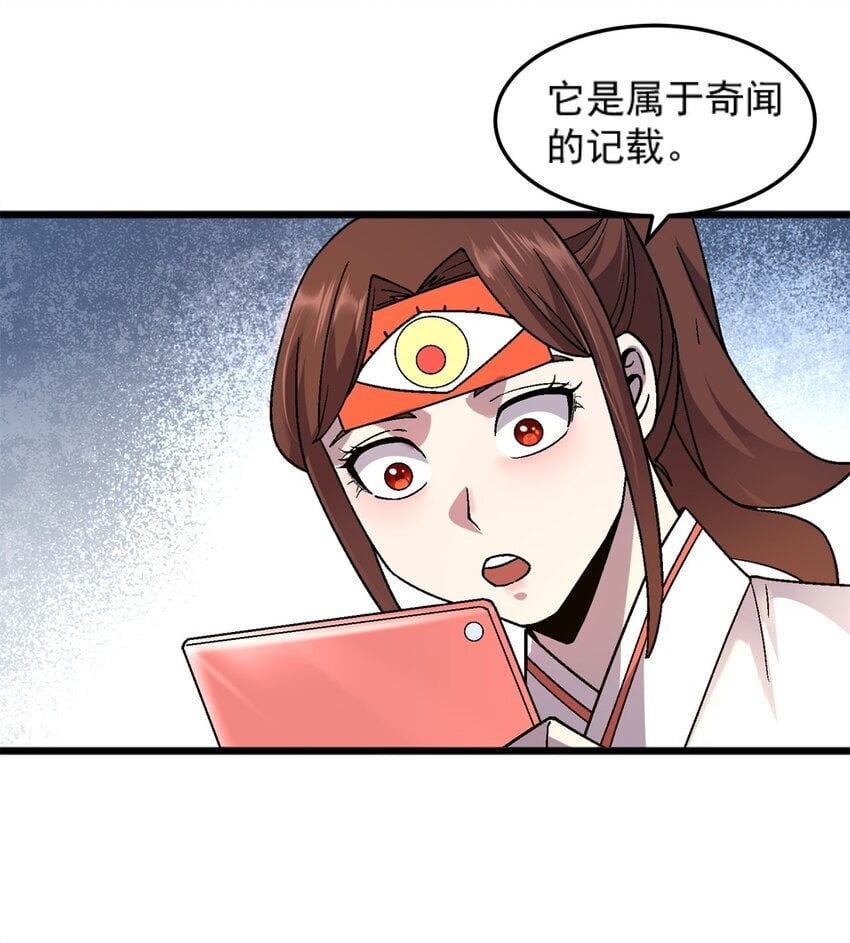 75 污点调查34