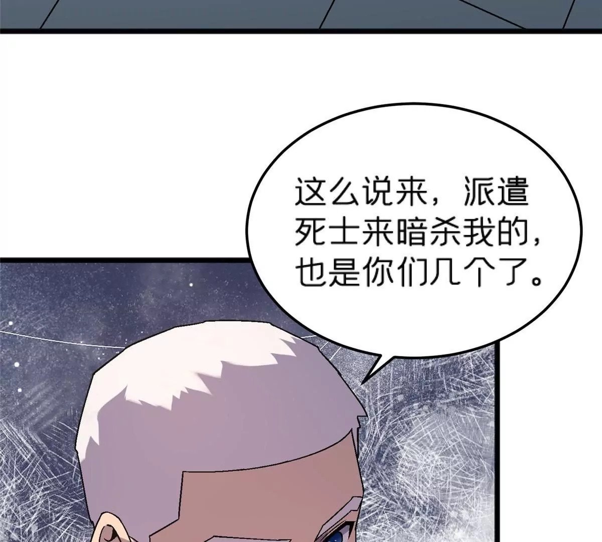 73 毕竟小僧不是坏人74
