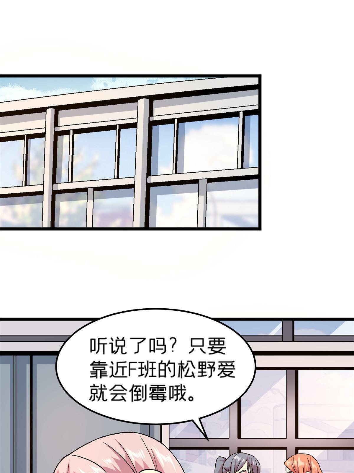 66 不良少女17