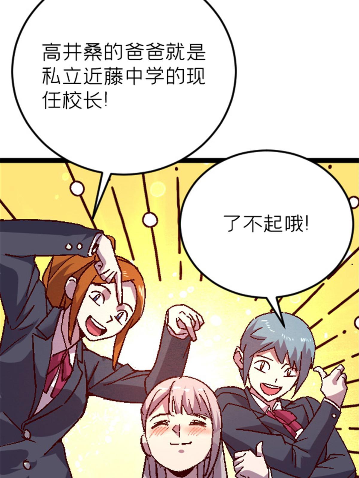 09 近藤中学怪谈27