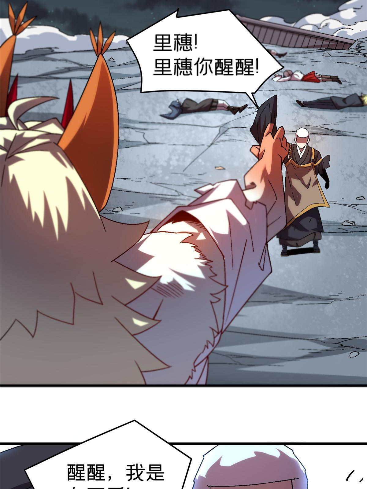52 二次觉醒48