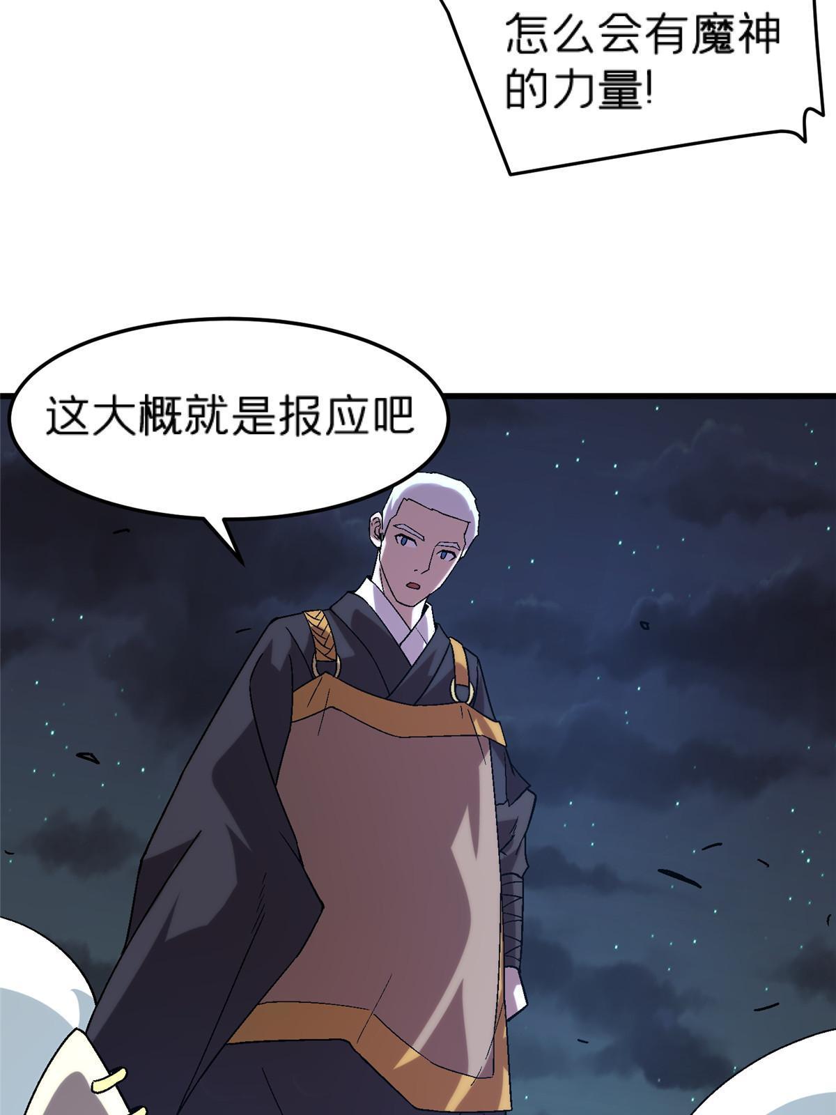 52 二次觉醒63