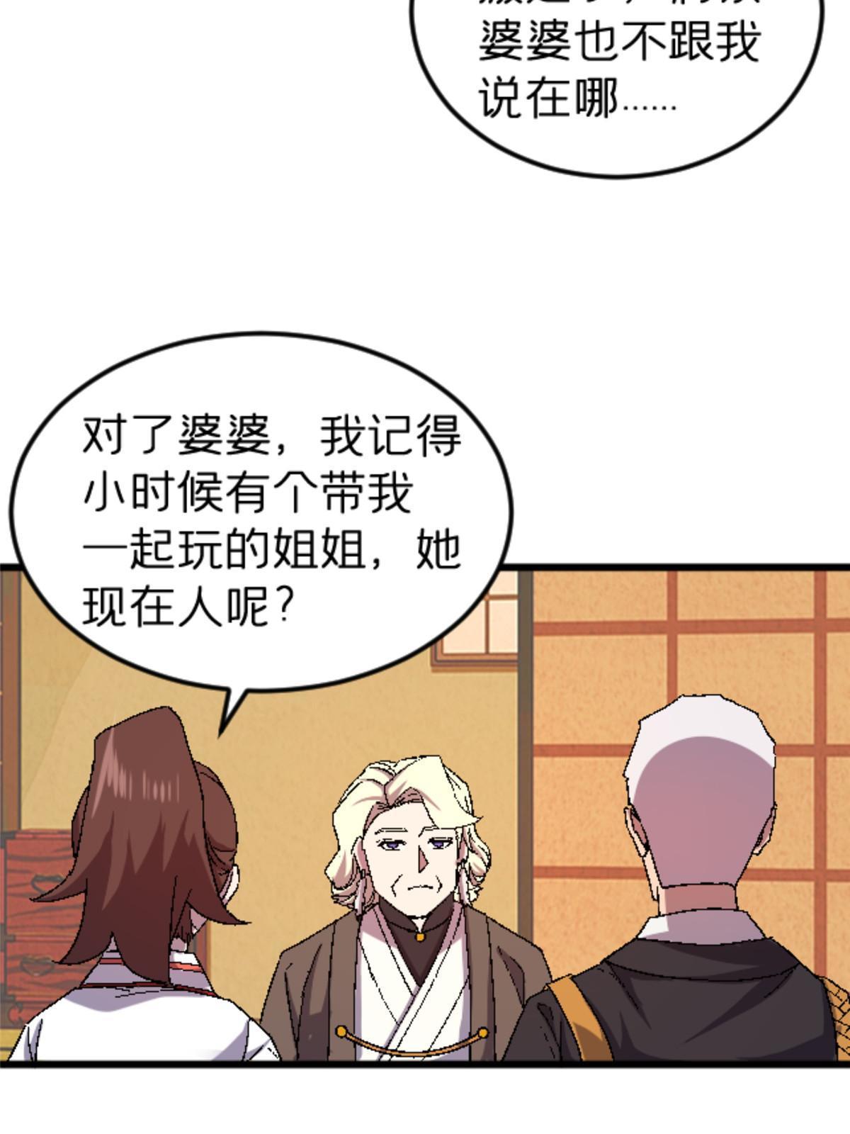 45 原来是熟人43
