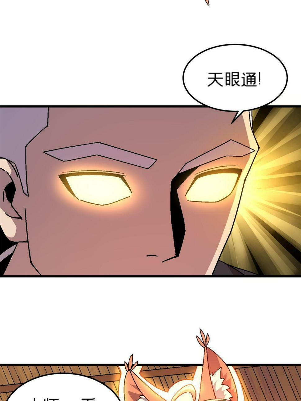 68 研究身体4