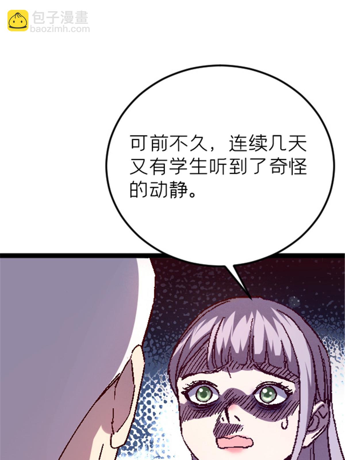 09 近藤中学怪谈23