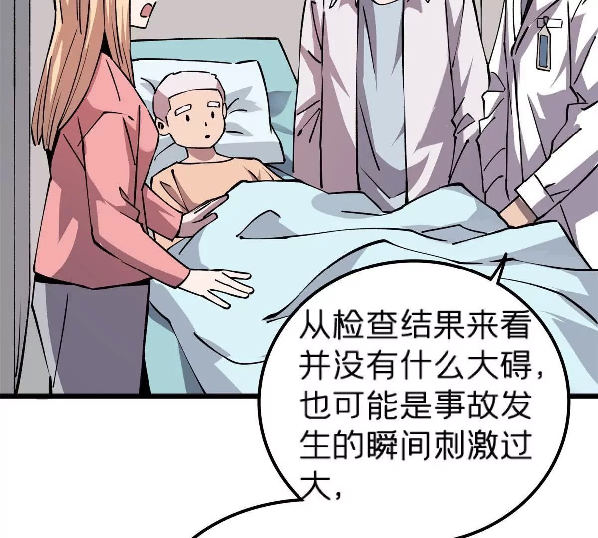70 暗杀75