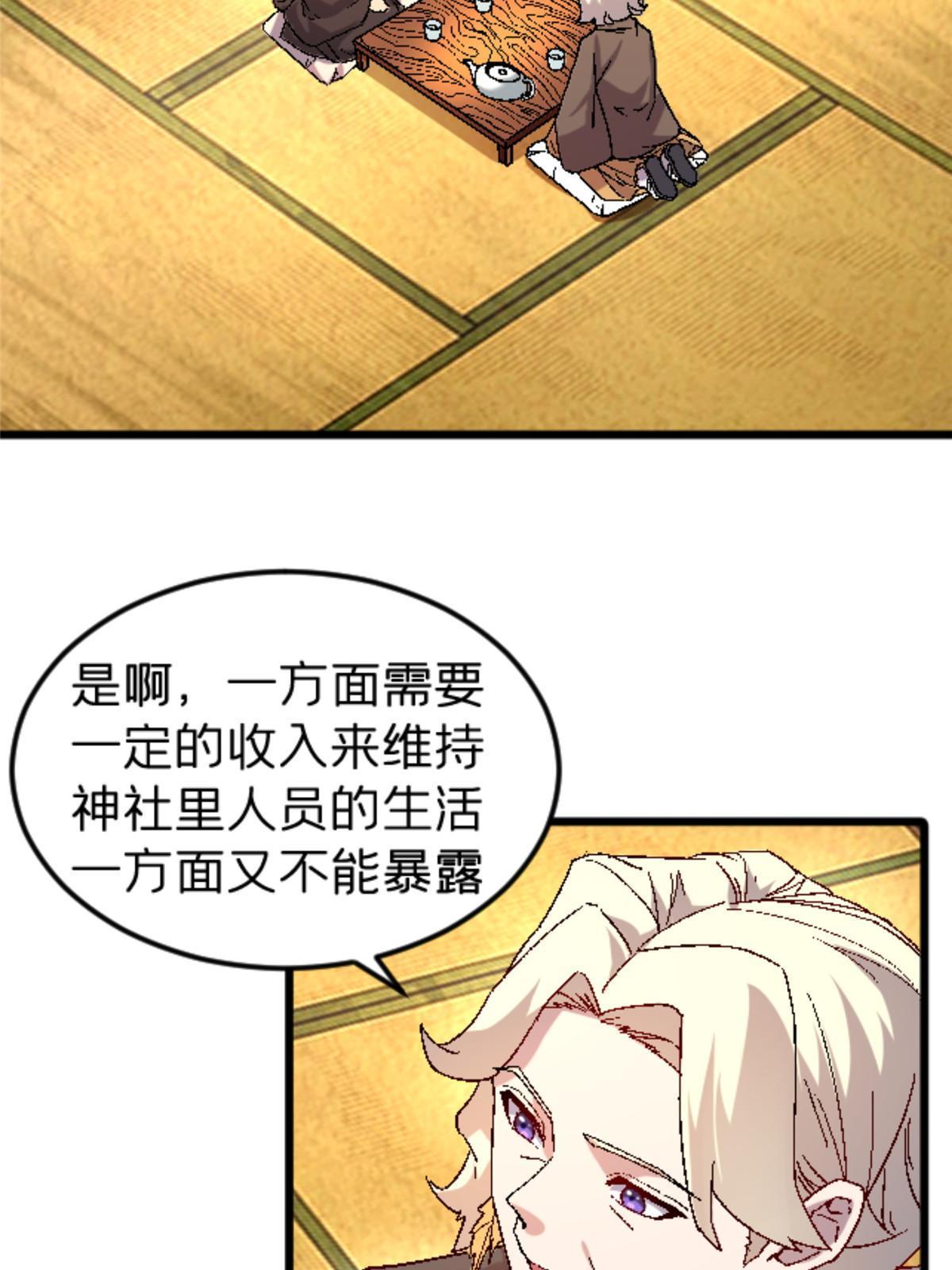 45 原来是熟人40