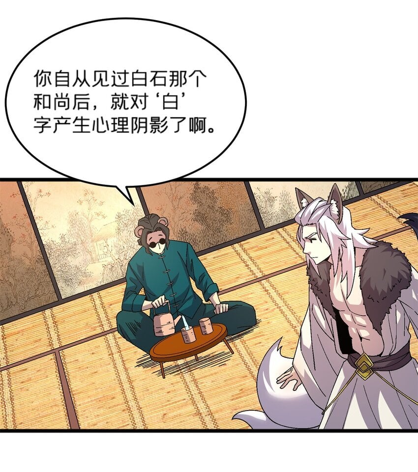 78 白狐黑狸23