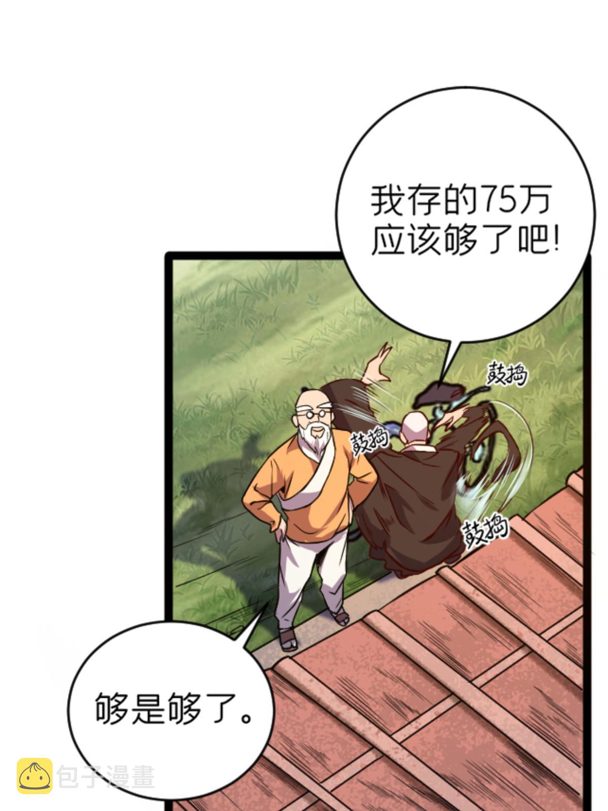 07 心正 你也火了30