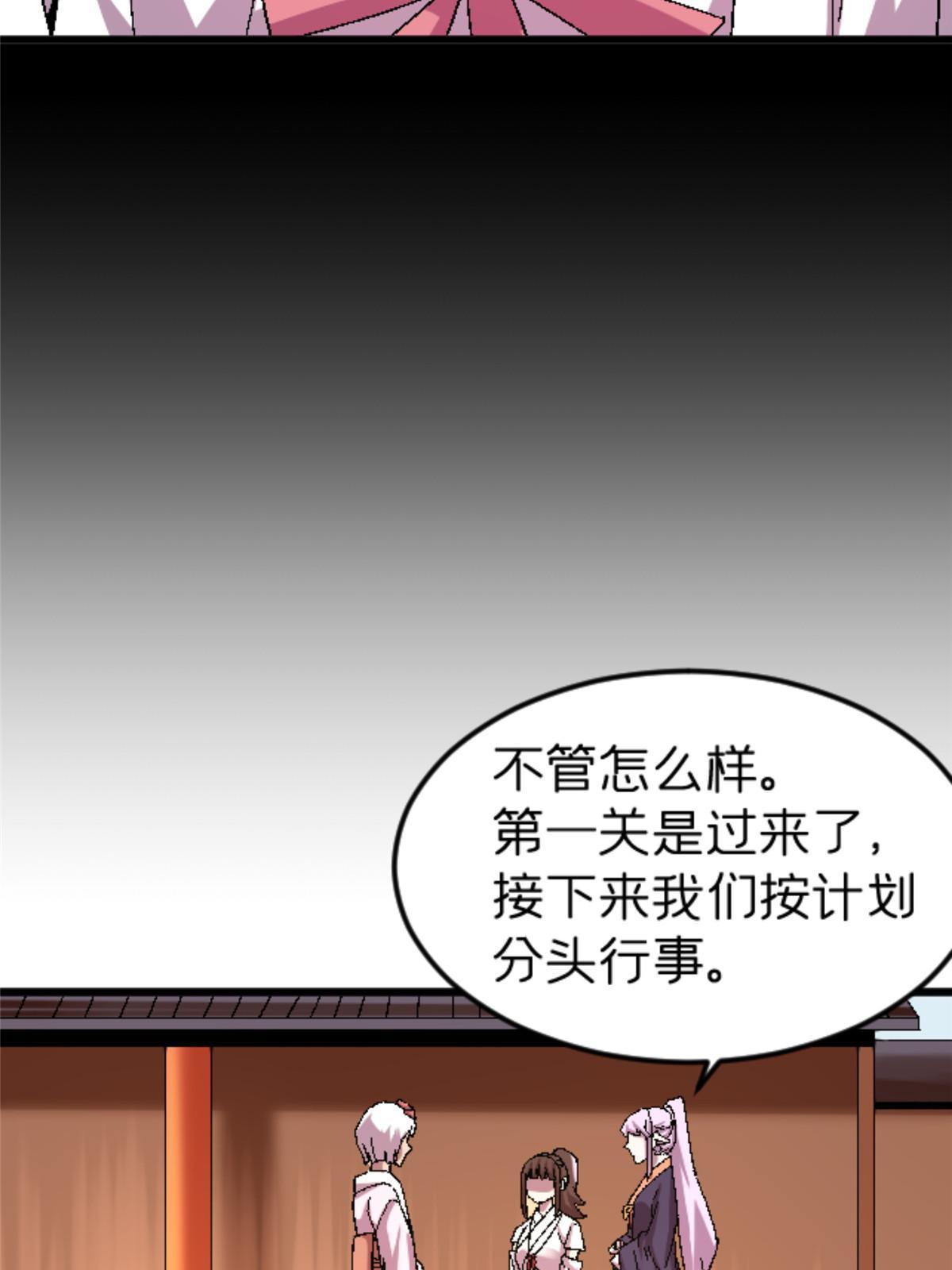 48 妖族的复兴26