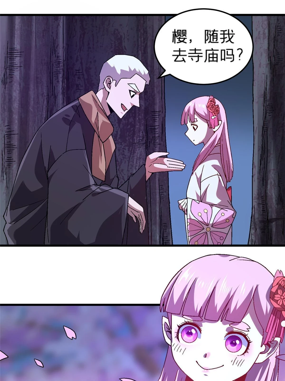 62 天降一女儿23