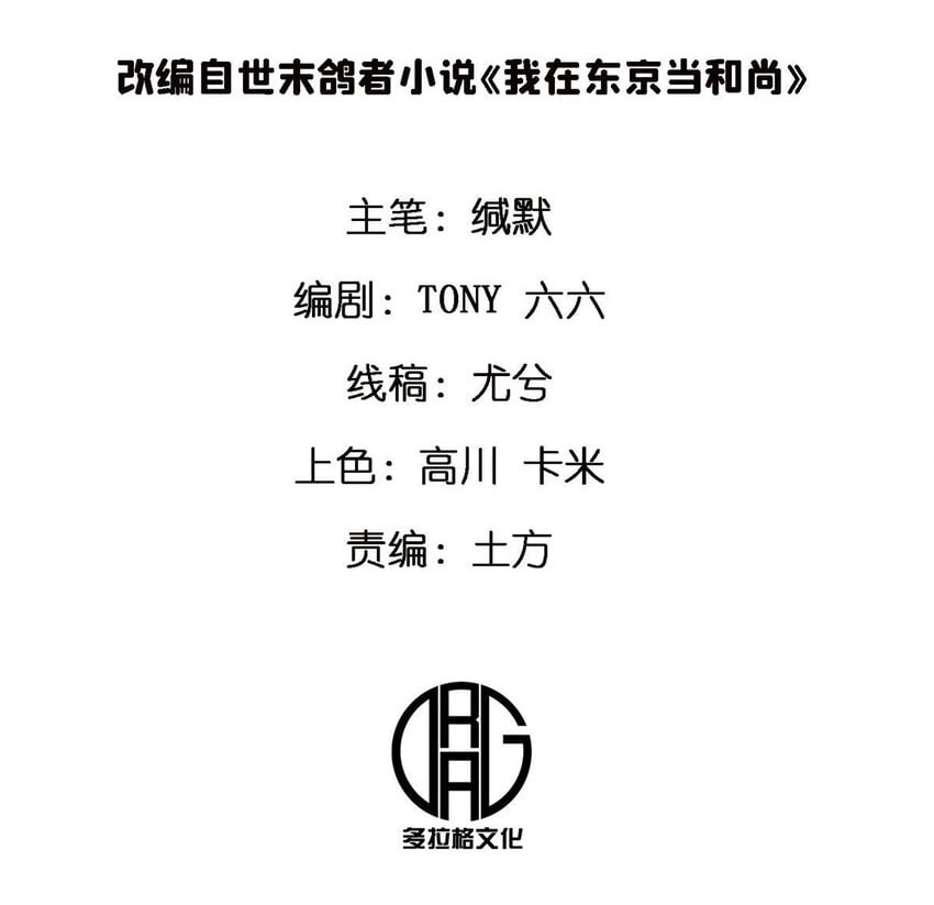 76 宗警联合会议1