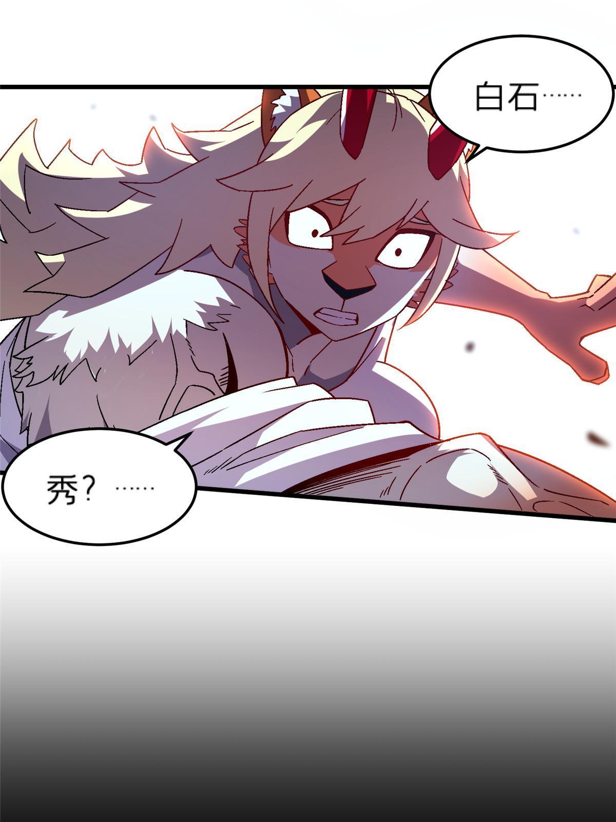 52 二次觉醒51