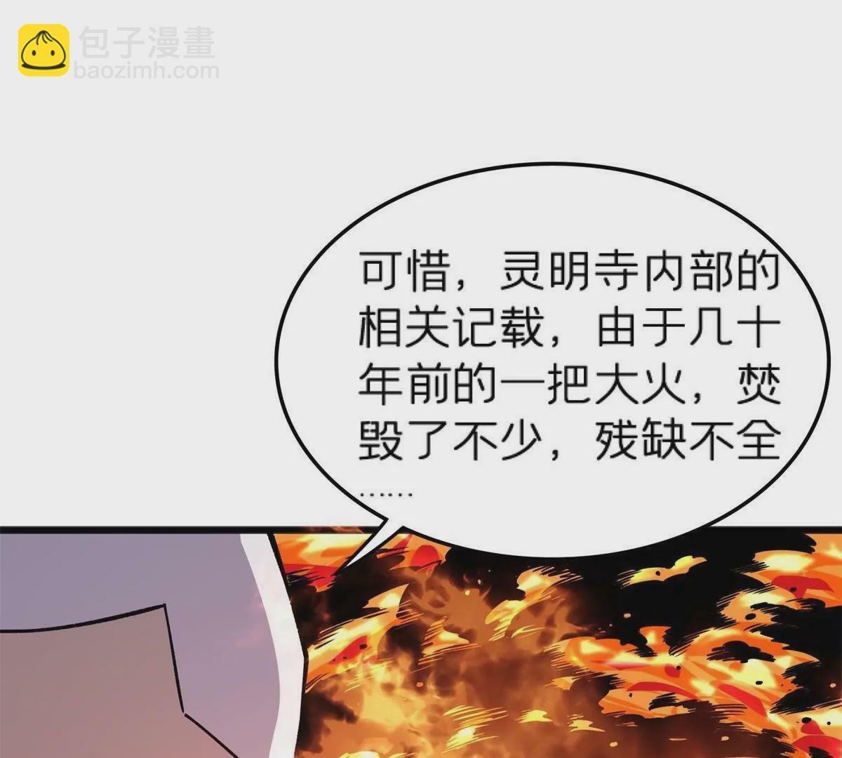 72 妖口普查44