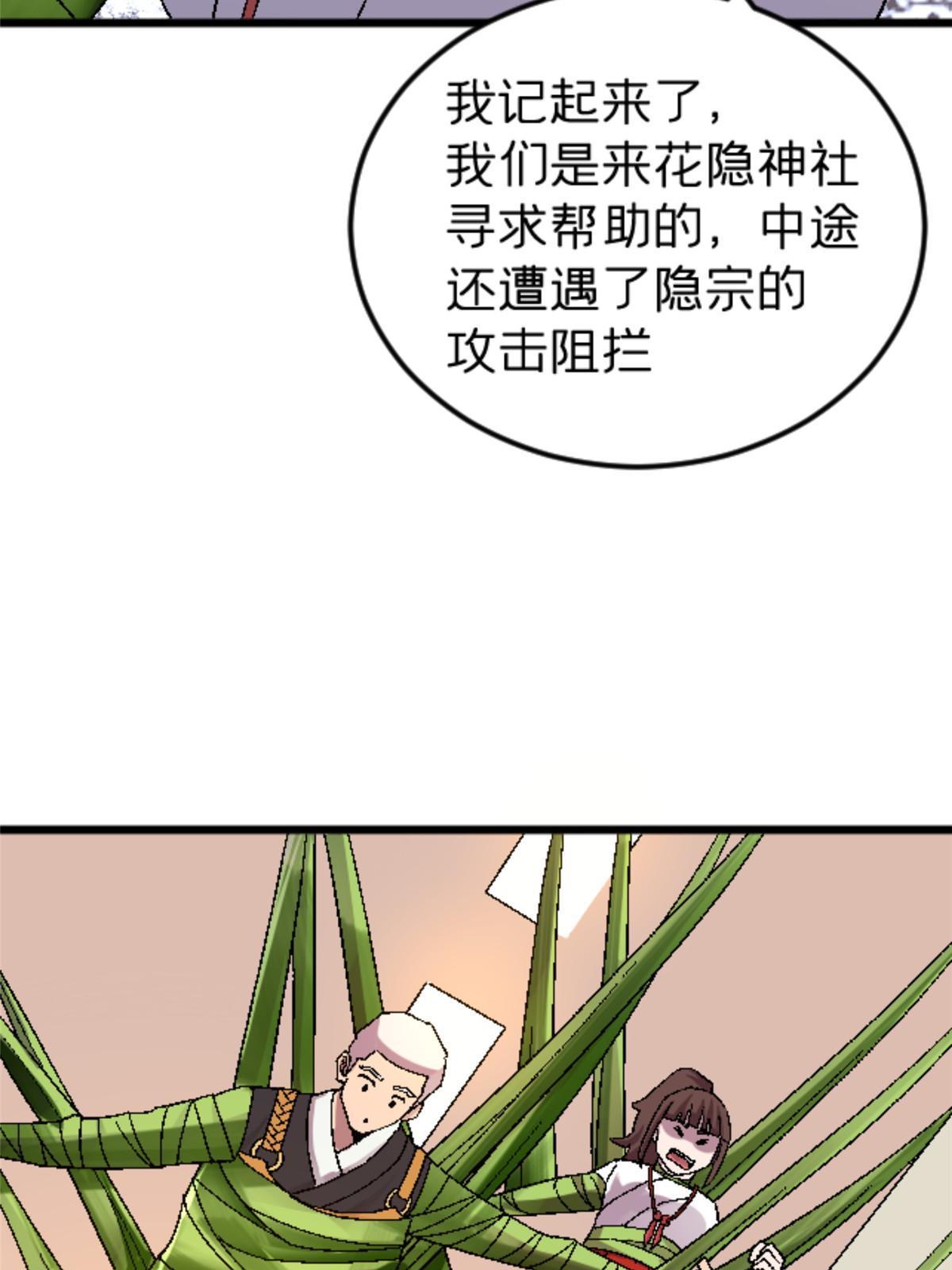 45 原来是熟人25
