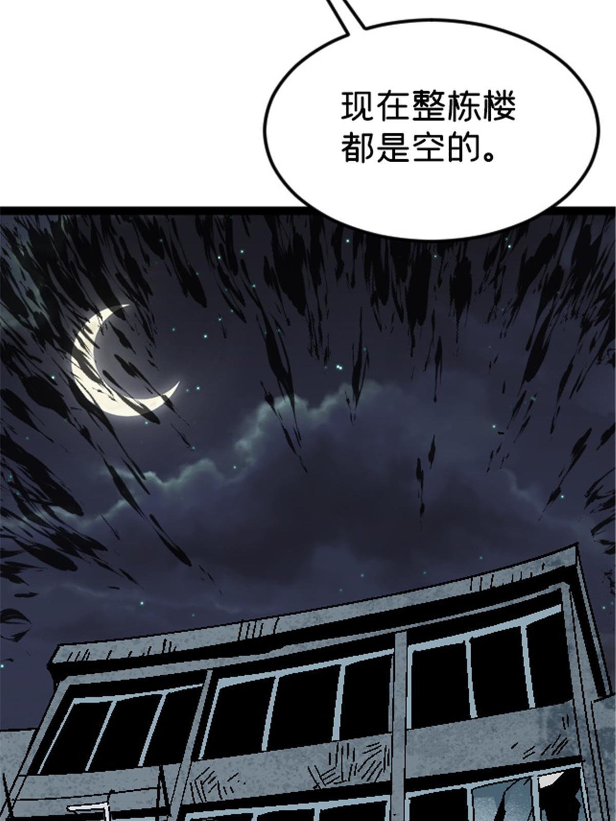 09 近藤中学怪谈56