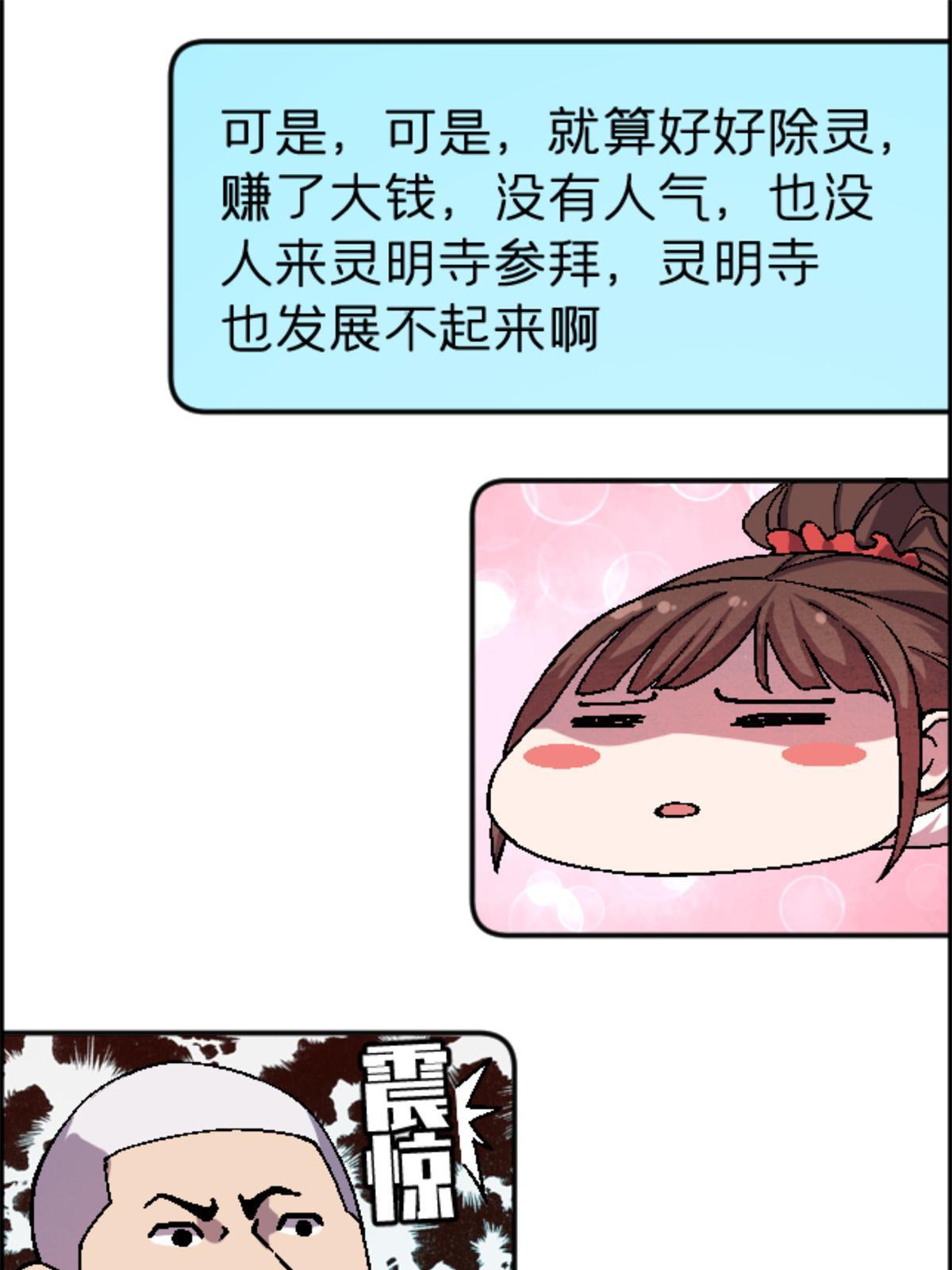 27 寺庙往事51