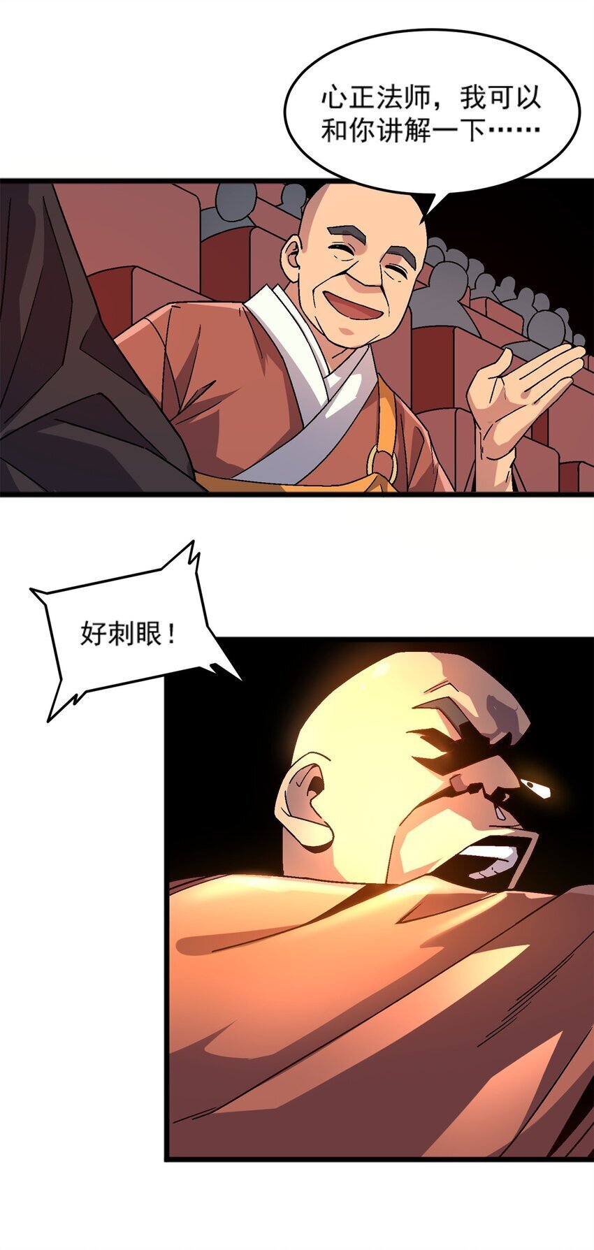 77 现场开光17