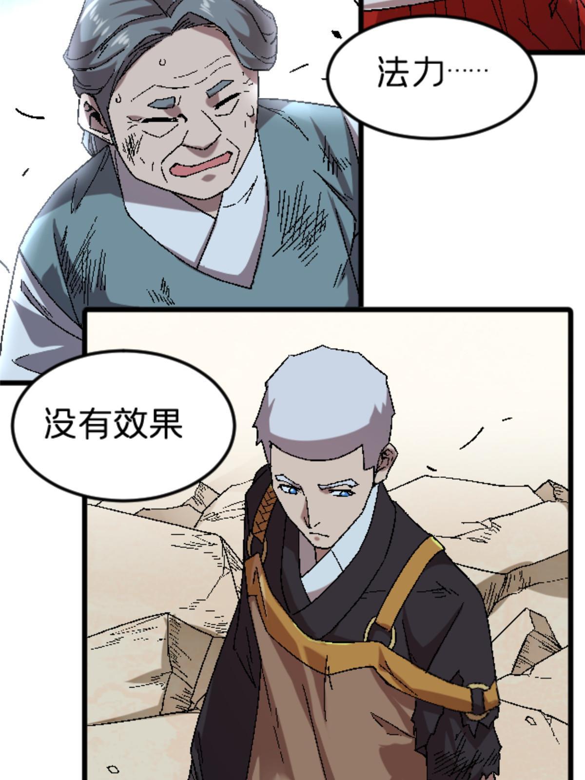 41 法力无效？71