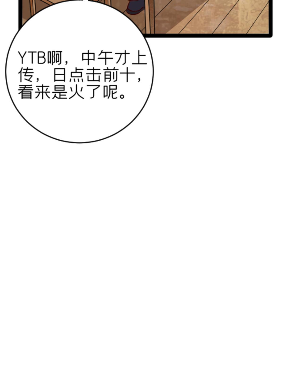 07 心正 你也火了53