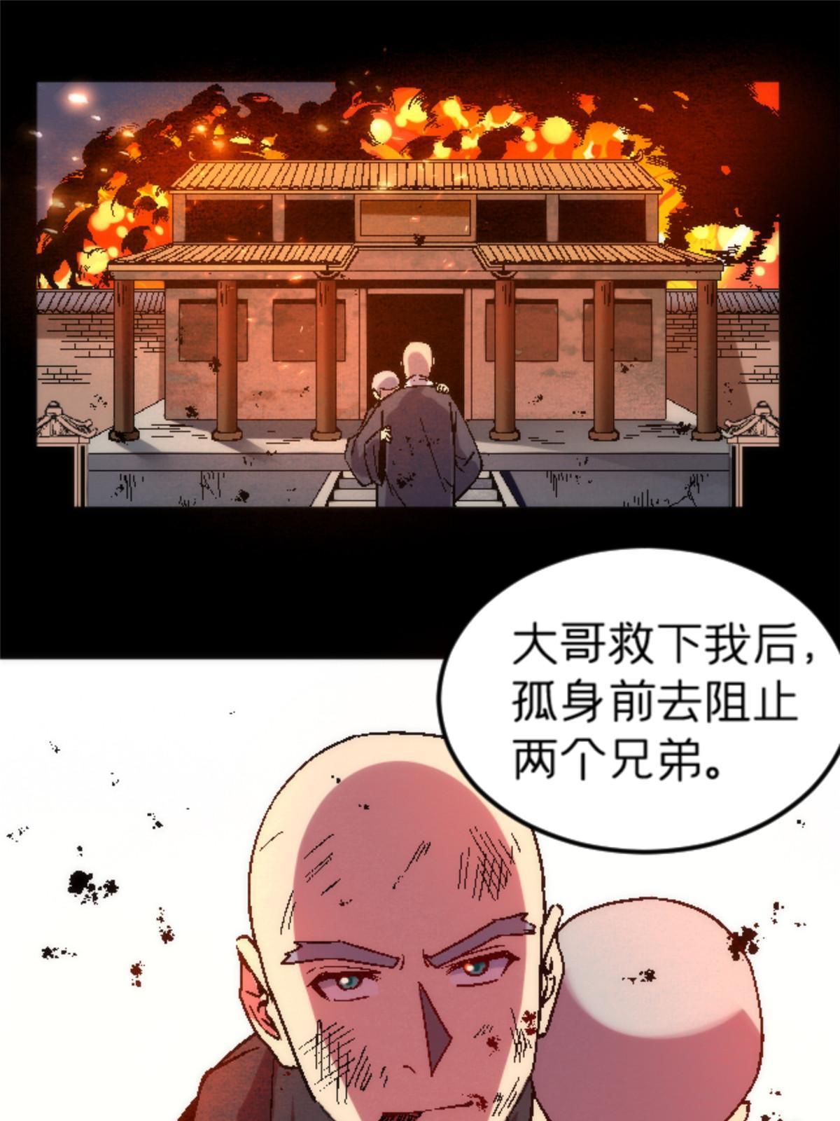 24 洗魂珠48