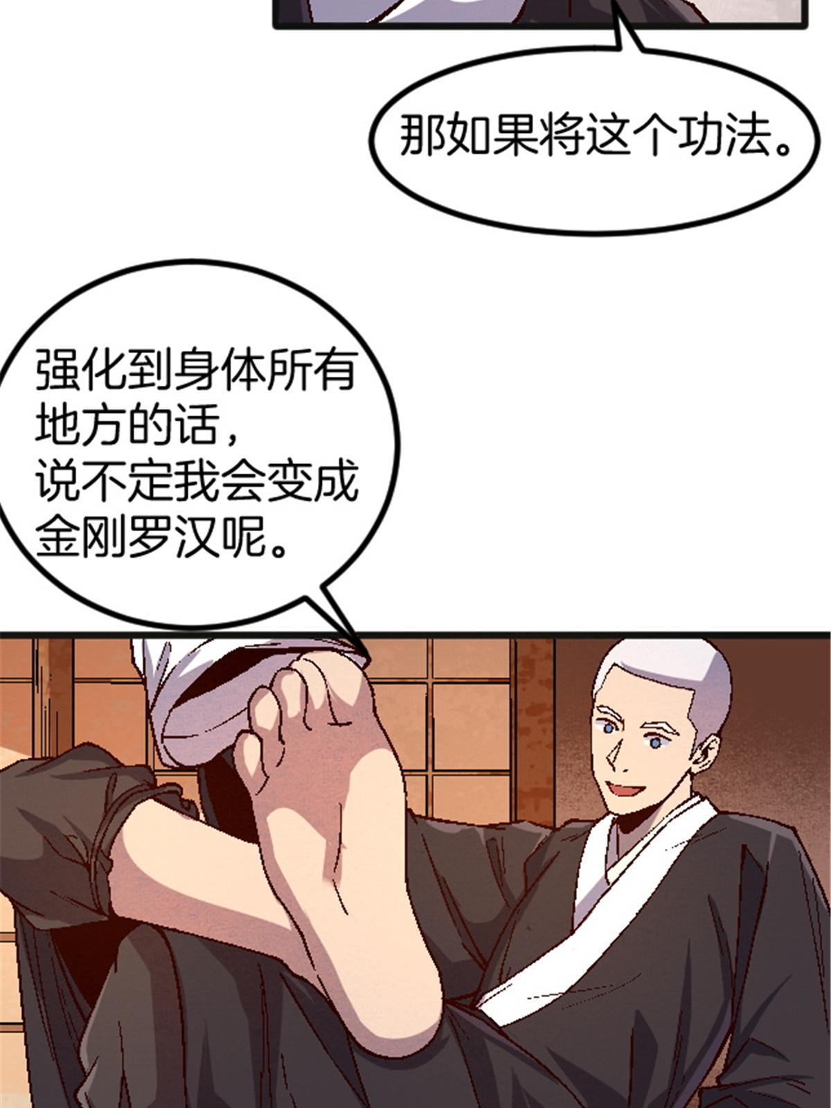 25 金刚罗汉51
