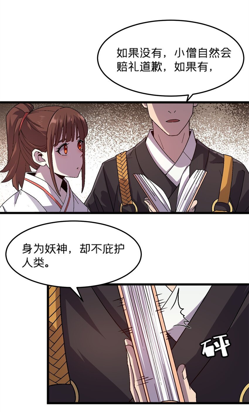 78 白狐黑狸15