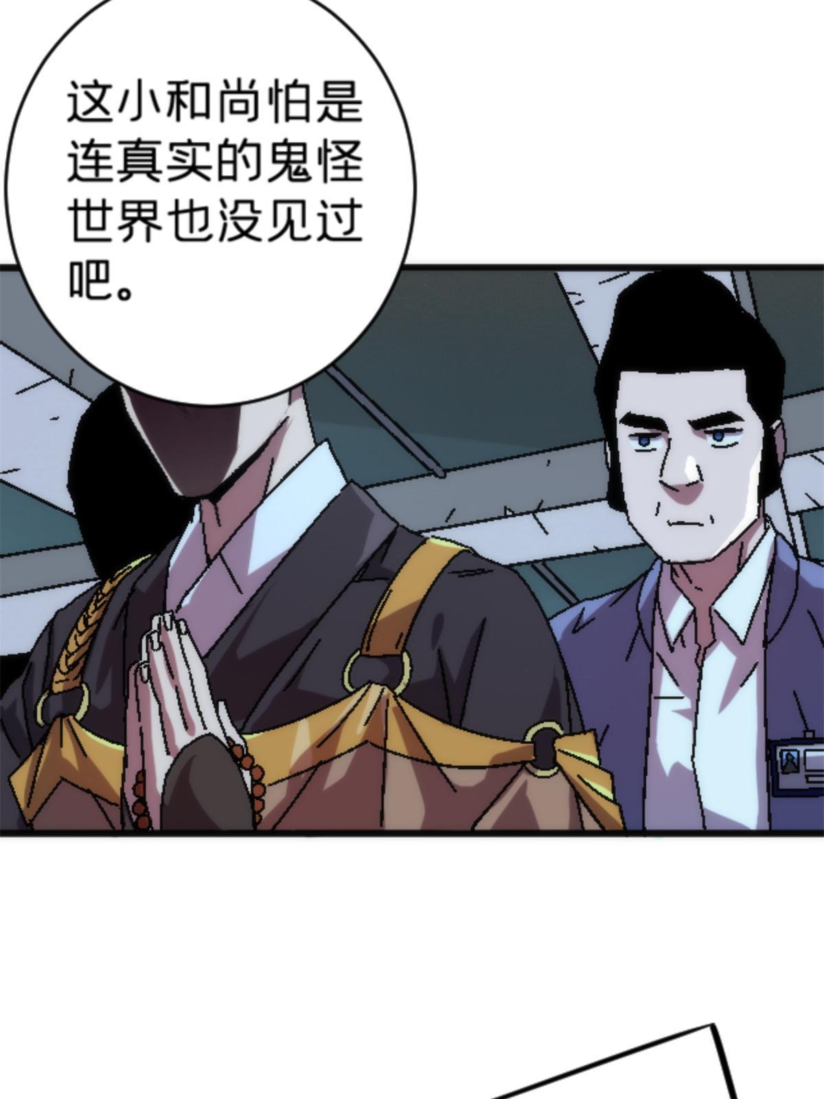18 你是真大师啊！25