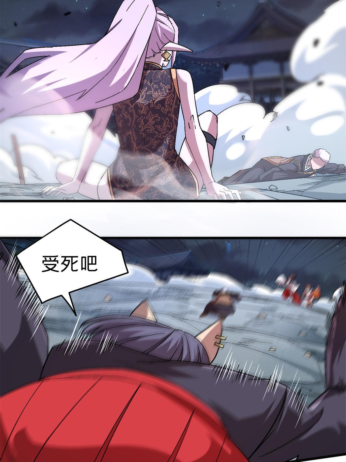51 魔神32