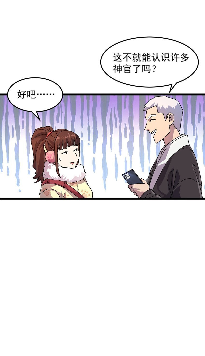 76 宗警联合会议31