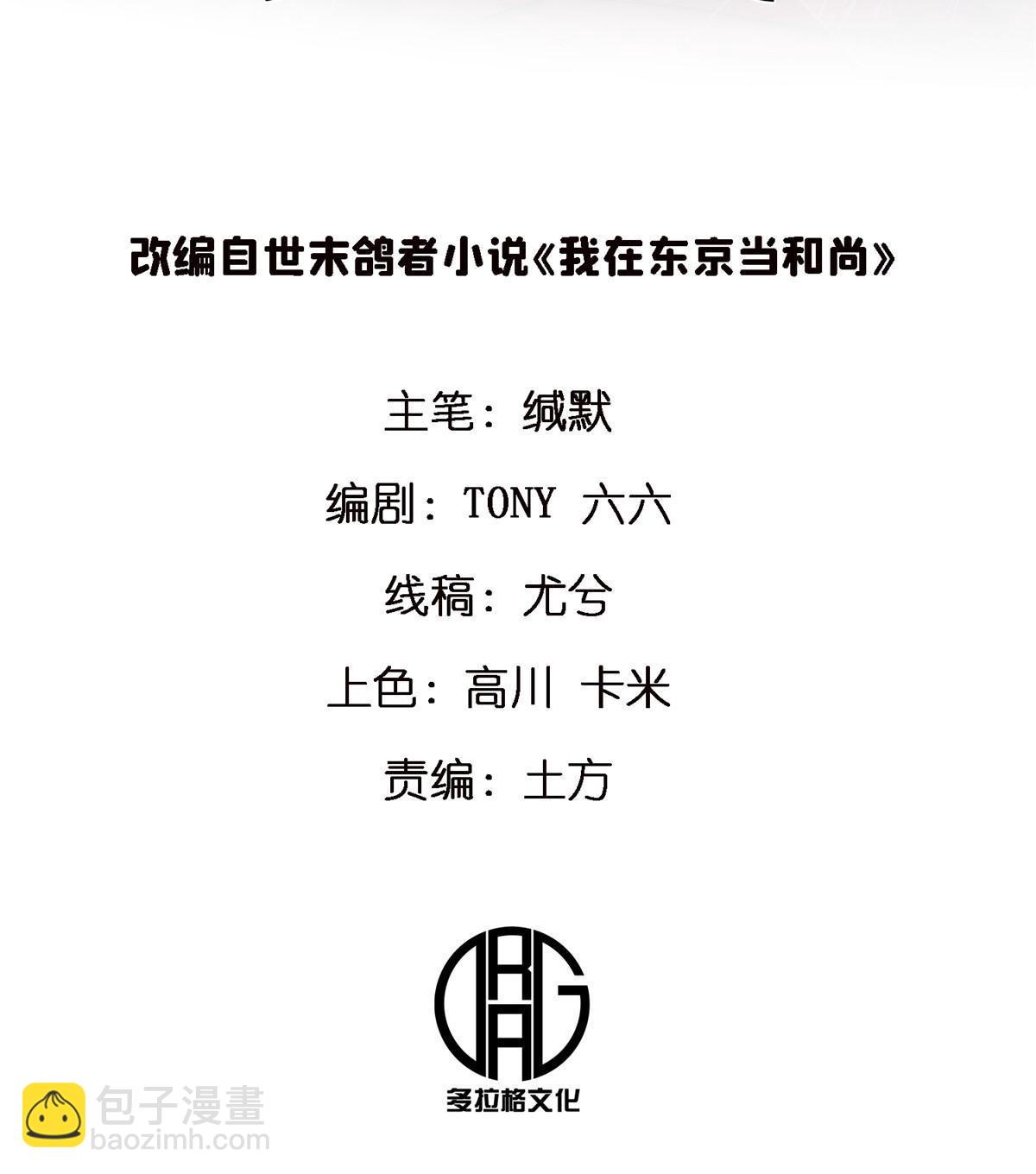 48 妖族的复兴1