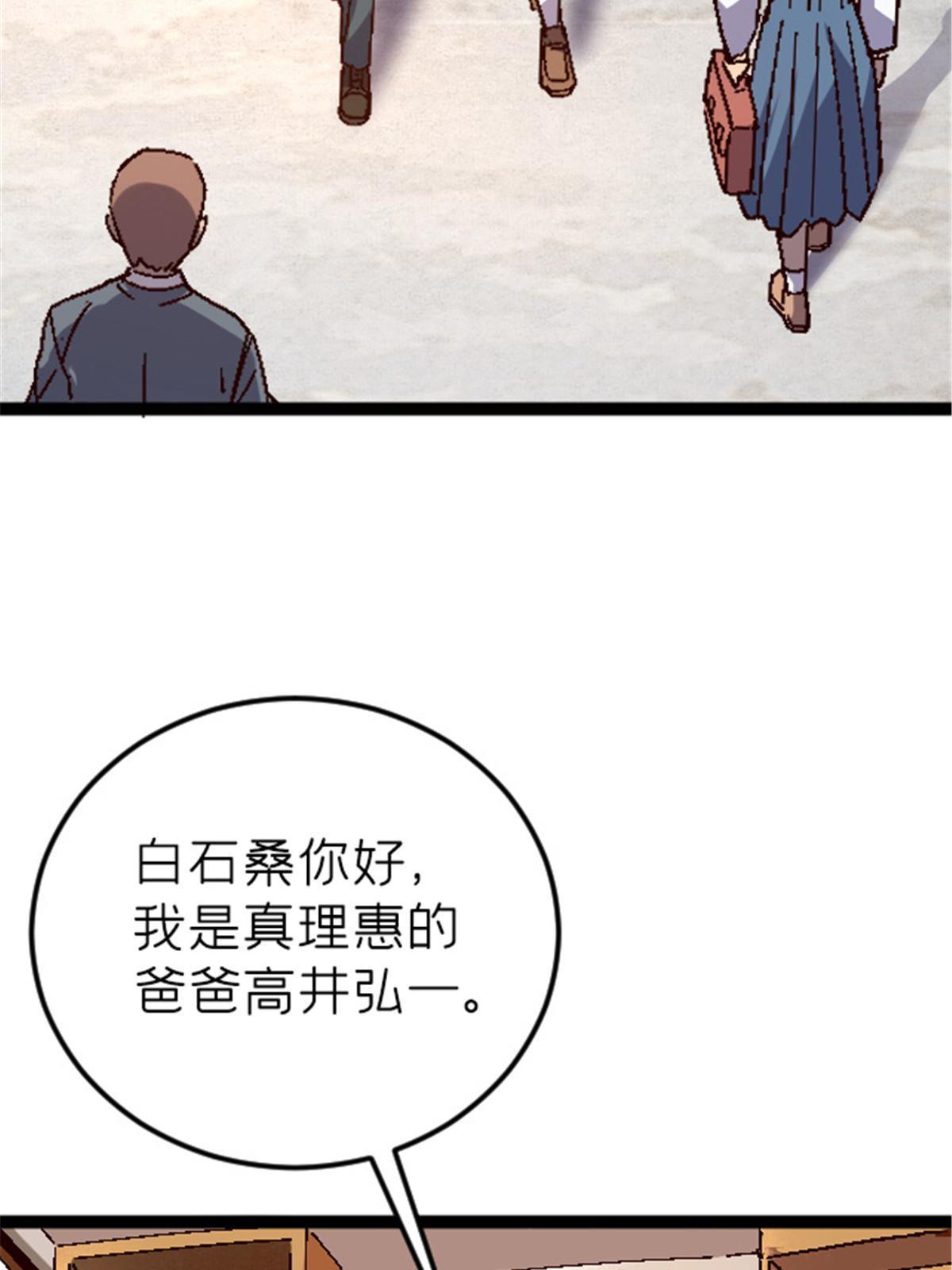 09 近藤中学怪谈38